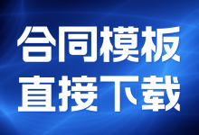 MCN-自媒体达人独家战略合作协议-法律城堡网