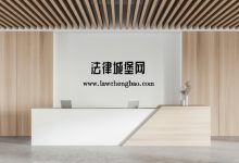 搜不到合同模板资料怎么办?看这篇文章-法律城堡网