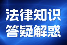 面试登记表不好好填的员工一概不予录用！-法律城堡网