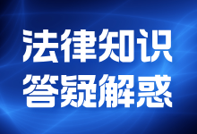 给员工买了意外险就可以抵扣工伤赔偿了？法院：不行！还要继续赔-法律城堡网
