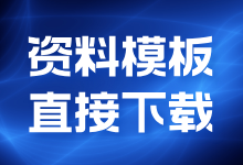 法定代表人身份证明书（含授权委托书）-法律城堡网
