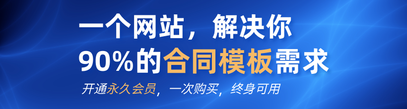 开通会员